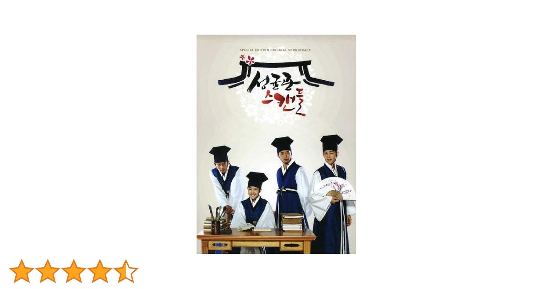 Amazon.co.jp: トキメキ☆成均館(ソンギュンガン)スキャンダル